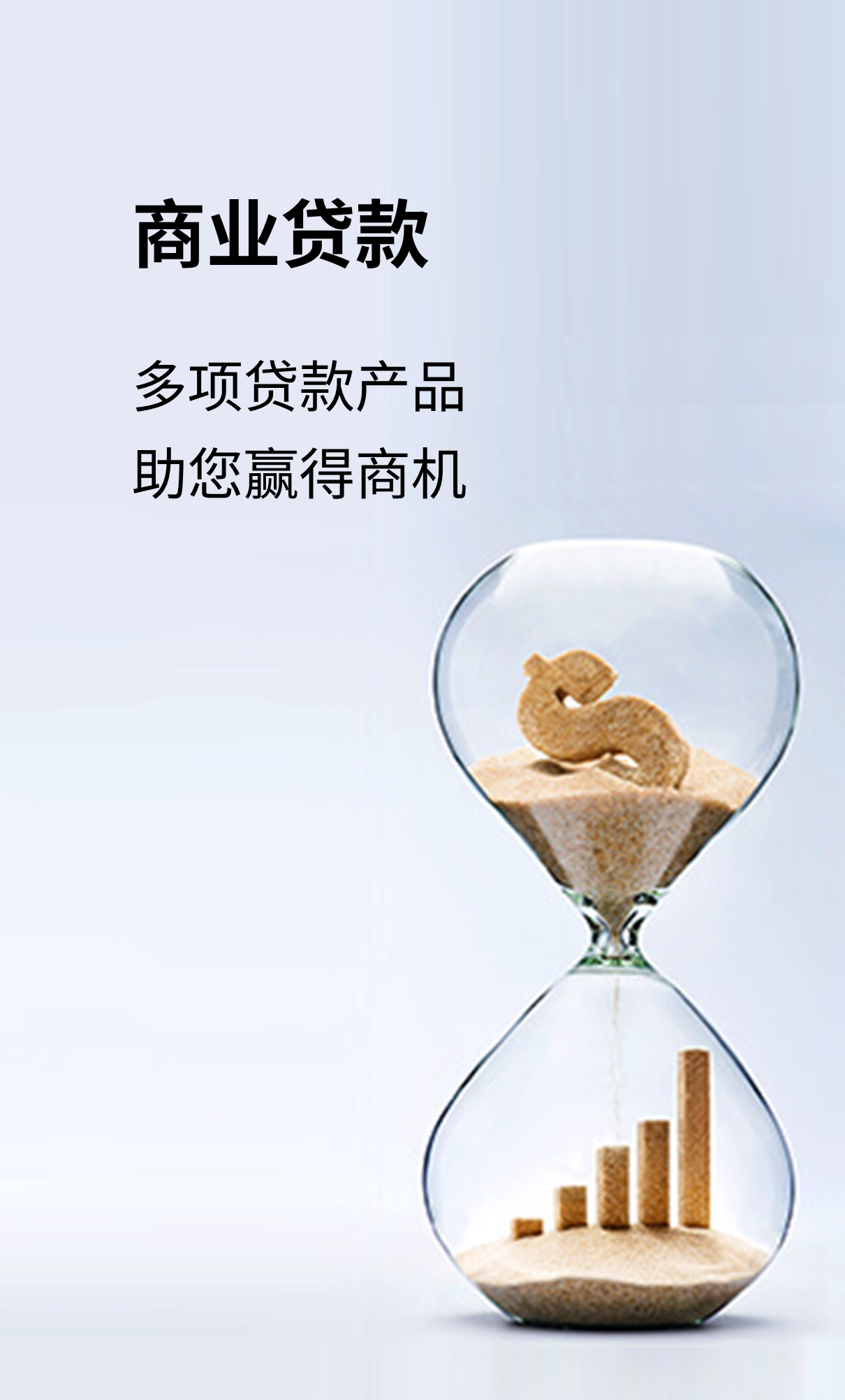 恒生银行商业贷款