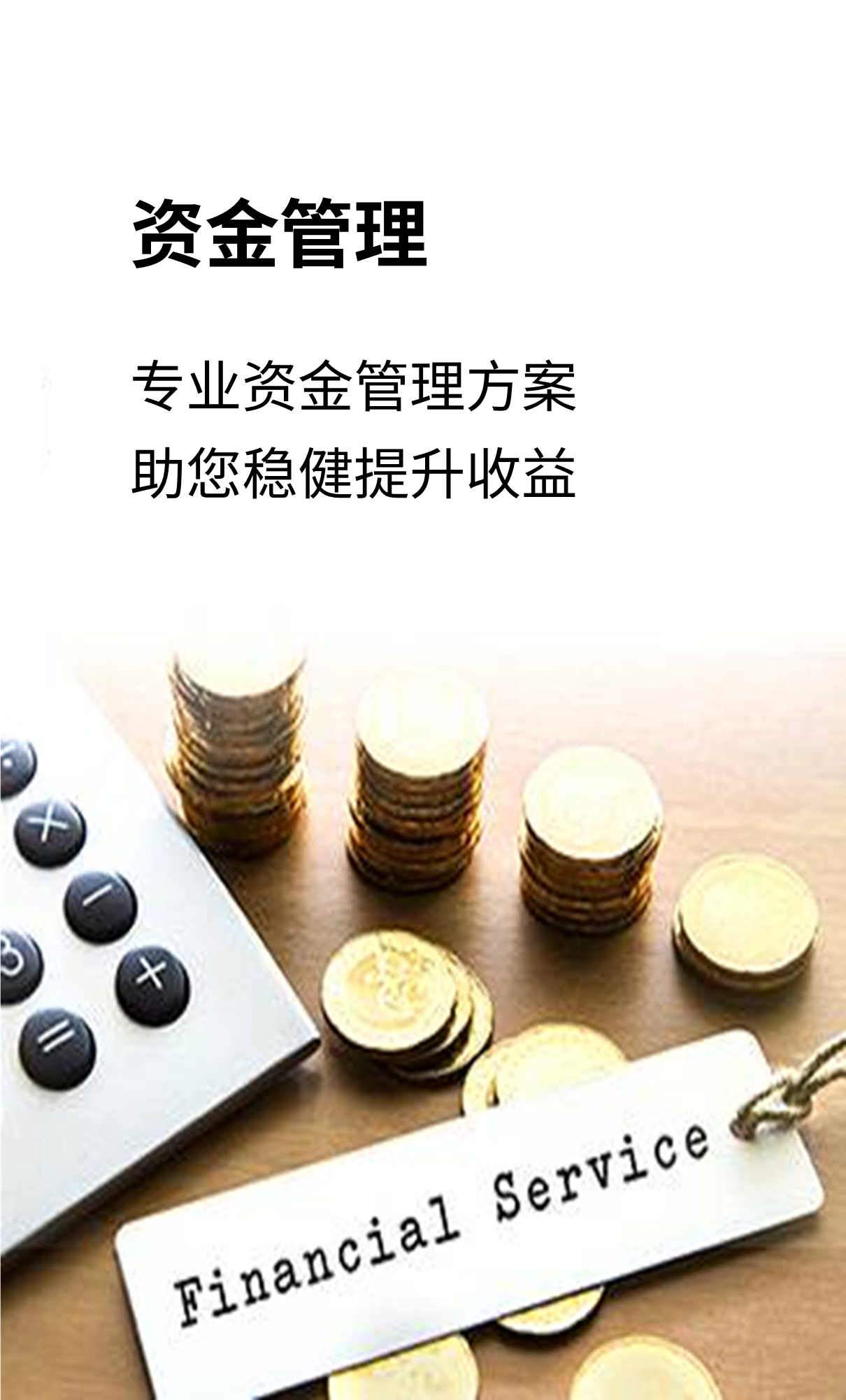恒生银行账户服务