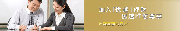现在预约开户